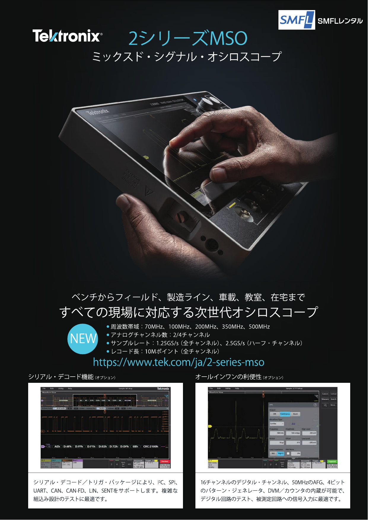 SMFLR-AM-MA143　2シリーズ.pdf